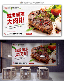 肉排展示