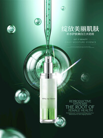化妆品海报 抗衰 医美