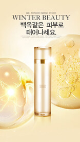 化妆品海报 抗衰 医美