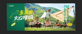 露营