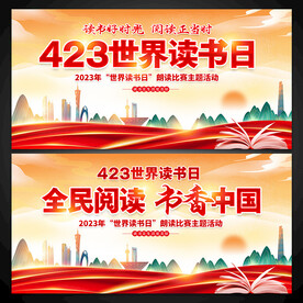 节日舞台背景系列