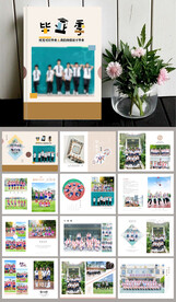 卡通风格毕业留念册