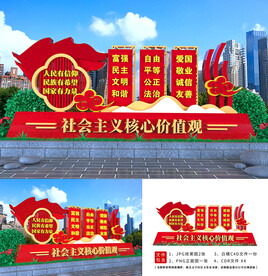 核心价值观小品