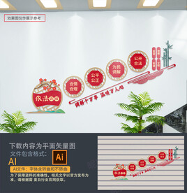 调解室楼梯文化墙