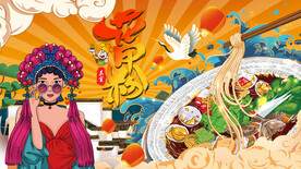 国潮花甲粉背景墙