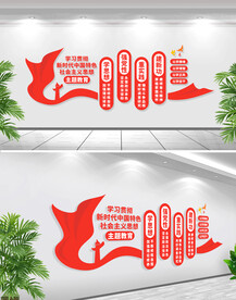 中国特色社会主义思想