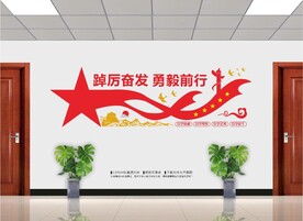 踔厉奋发勇毅前行