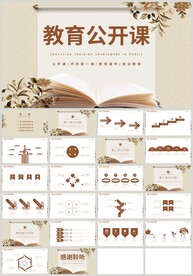 清新花朵教育公开课说课PPT
