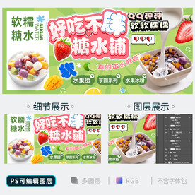 糖水