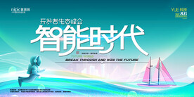 会议背景