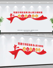 企业党建文化墙