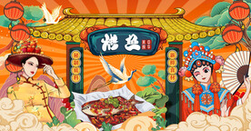 工装特色烤鱼背景