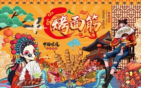 烤面筋图片背景墙