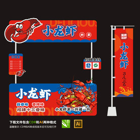 摊位设计