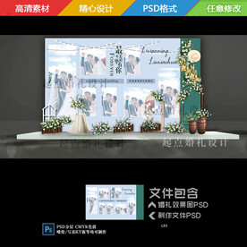 白绿色婚礼照片墙