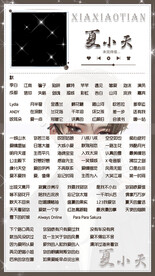 竖版歌单设计