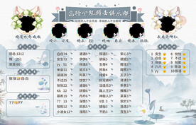 古风背景图设计