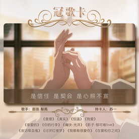 冠歌卡设计