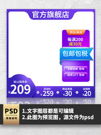 紫色渐变淘宝电商主图 