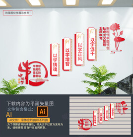 党建楼梯文化墙