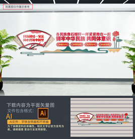 铸牢中华民族共同体意识