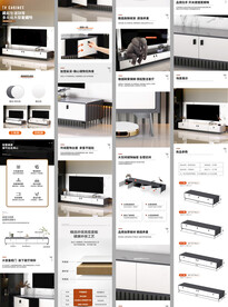 家具电视柜电商详情页