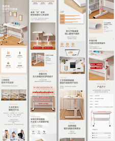 升降电脑桌详情页