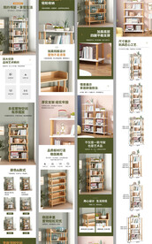 书架置物架详情页