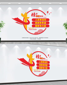 精神文明建设