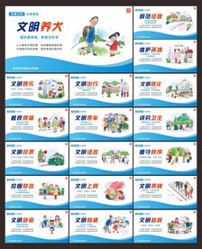 文明公约