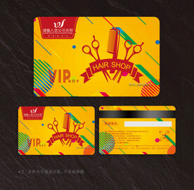 美发会员卡