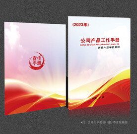 红色封面
