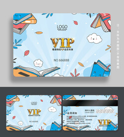 书店会员卡