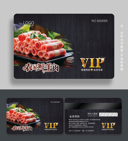 羊肉会员卡