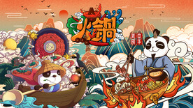 国潮火锅熊猫背景墙