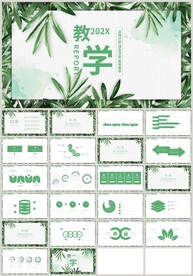 绿色植物教育教学公开课PPT
