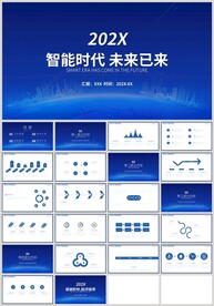 蓝色科技智能时代未来已来PPT