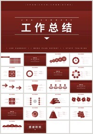 红色商务工作总结计划汇报PPT