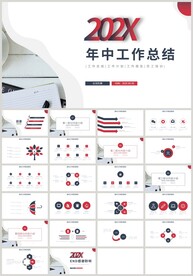 红蓝色年中工作计划总结PPT