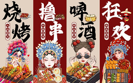 烧烤工装背景墙