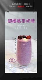 蔓越莓奶昔紫色酸奶