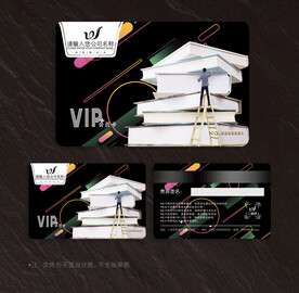 书店会员卡