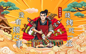 国潮背景设计壁画设计