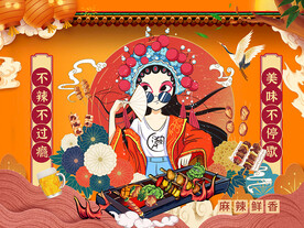 国潮烧烤设计背景墙