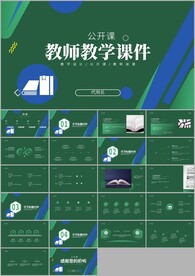 简约教学课件教育培训ppt