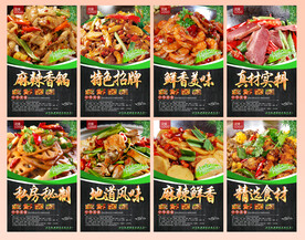 麻辣香锅