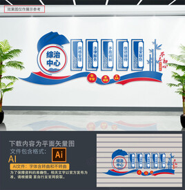 综治中心文化墙