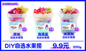水果捞
