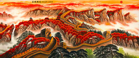 长城