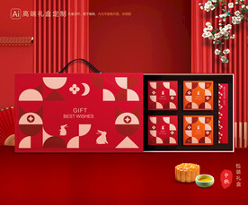 月饼包装 中秋礼盒